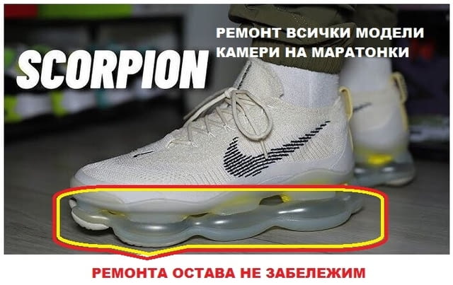 Възстановяване Ремонт - всички модели камери на маратонки., град София | Други - снимка 11