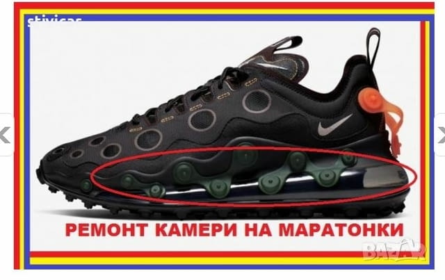 Възстановяване Ремонт - всички модели камери на маратонки., град София | Други - снимка 12