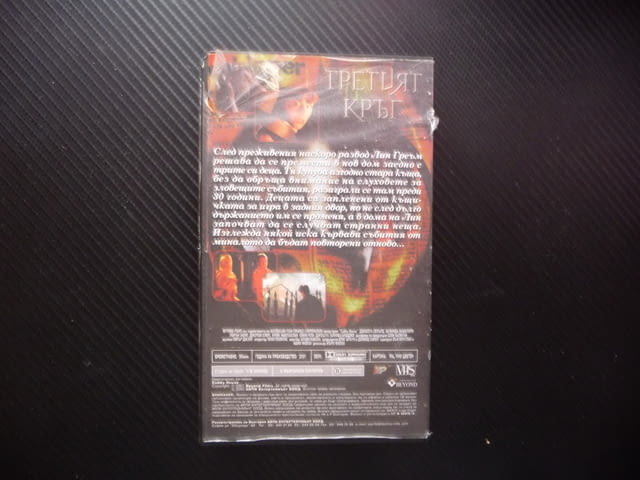 Третият кръг VHS филм ужаси трилър странни неща напрегнат страшен мистерия ритуали Джошуа Ленърд - снимка 4
