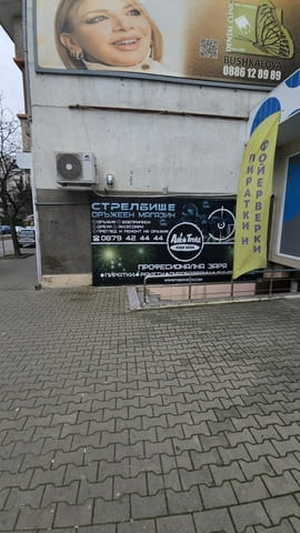 Фойерверки и пиратки - city of Stara Zagora | Hunting & Finishing - снимка 3