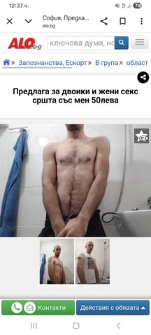 Предлагам масажи за жени и мъже и двоики - град София | Еротични Масажи - снимка 1