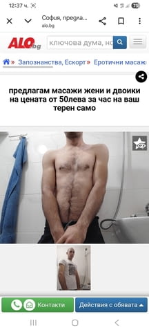 Предлагам масажи за жени и мъже и двоики - град София | Еротични Масажи - снимка 2