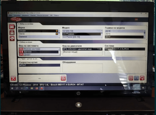 Диагностика Delphi с Лаптоп изтриване на грешки, град София | Сервизи / Авто Услуги - снимка 2