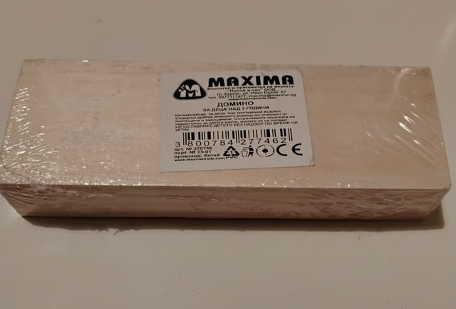 Игра Домино - град Монтана | Образователни / Занимателни - снимка 2