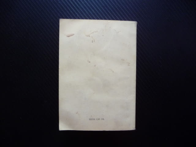 Наръчник на диабетно болния Димитър Андреев диабет лечение забранени храни инсулин усложнения болест - снимка 5