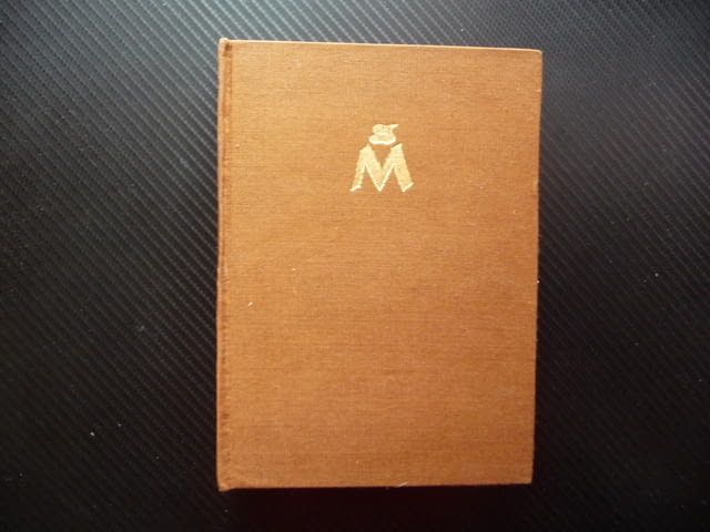 Мопасан Арман Лану френски писател натуралист майстор на късия разказ Ги дьо голям автор мемоари - снимка 1