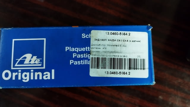 MAZDA CX-3 - Мазда CX-3 спирачни дискове Zimmermann и накладки - снимка 8