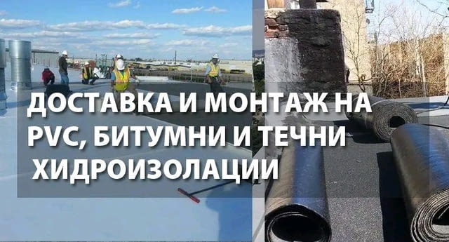 Рестарвация на къщи Укрепване на къщи ремонт на покриви хидроизолация навеси Бояджиски услуги - снимка 1