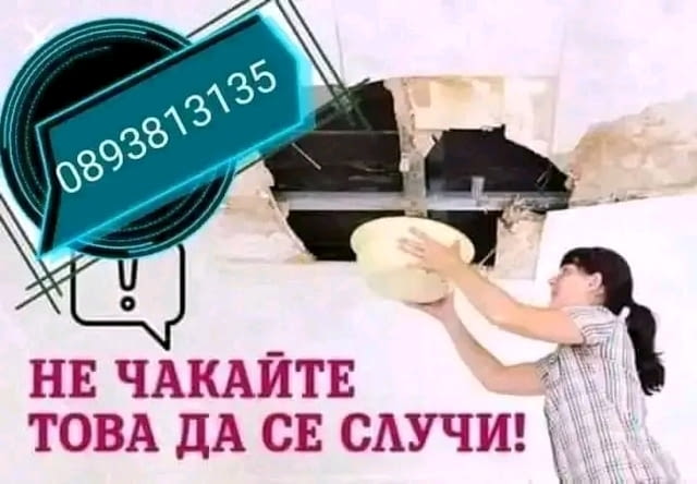 Рестарвация на къщи Укрепване на къщи ремонт на покриви хидроизолация навеси Бояджиски услуги - снимка 3