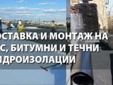 Рестарвация на къщи Укрепване на къщи ремонт на покриви хидроизолация навеси Бояджиски услуги