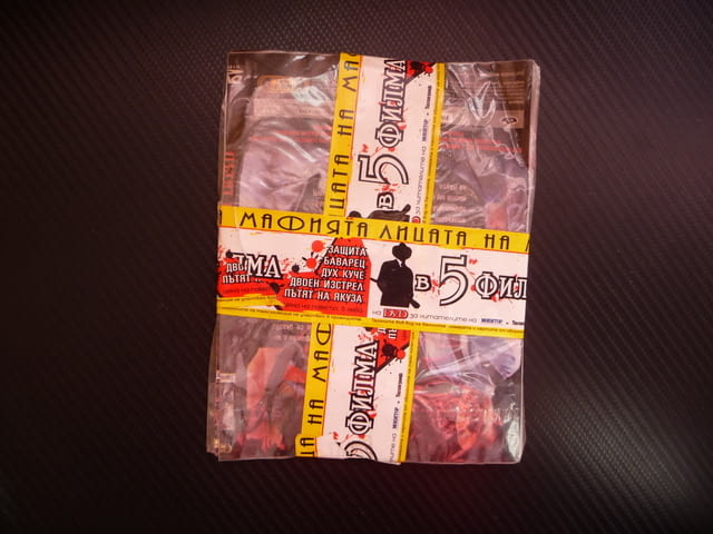 Лицата на мафията 5 DVD филма Защита Баварец Двоен истрел Якудза Дух Куче мафиотски криминални екшън - снимка 1