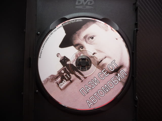 Пази се от автомобил DVD филм руски криминален Волга нова черно бял стар забавен 1966 година кола - снимка 2