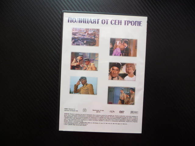 Полицаят от Сен Тропе DVD филм комедия Луи дьо Фюнес нудисти забавен криминален смях френски дъщеря - снимка 3