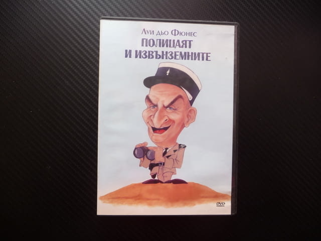 Полицаят и извънземните DVD филм комедия Луи дьо Фюнес фантастичен летяща чиния плажове преследване - снимка 1