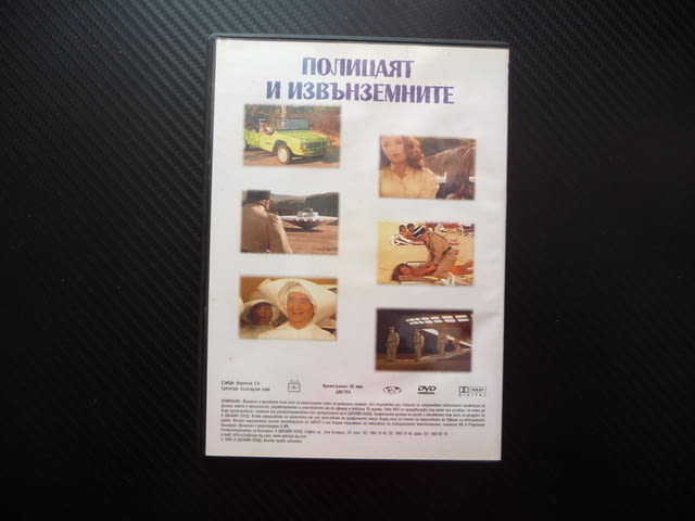 Полицаят и извънземните DVD филм комедия Луи дьо Фюнес фантастичен летяща чиния плажове преследване - снимка 3