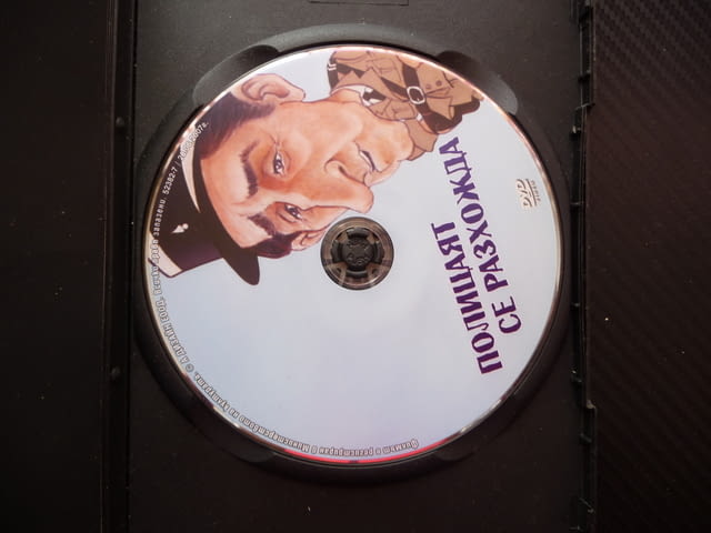 Полицаят се разхожда DVD филм комедия Луи дьо Фюнес маетсро Голямата разходка нацисти пътуване хумор - снимка 2