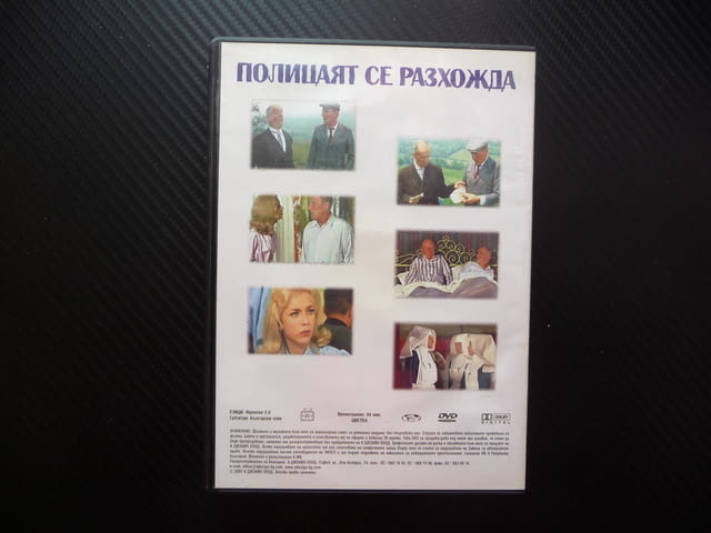 Полицаят се разхожда DVD филм комедия Луи дьо Фюнес маетсро Голямата разходка нацисти пътуване хумор - снимка 3