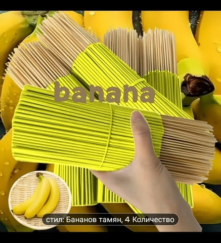 Бананов тамян - city of Montana | Other - снимка 3