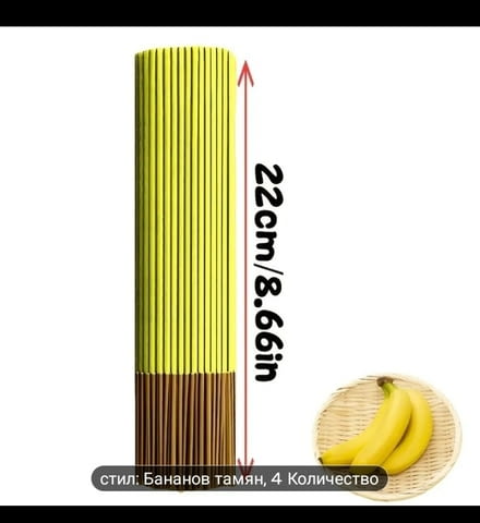 Бананов тамян - city of Montana | Other - снимка 4