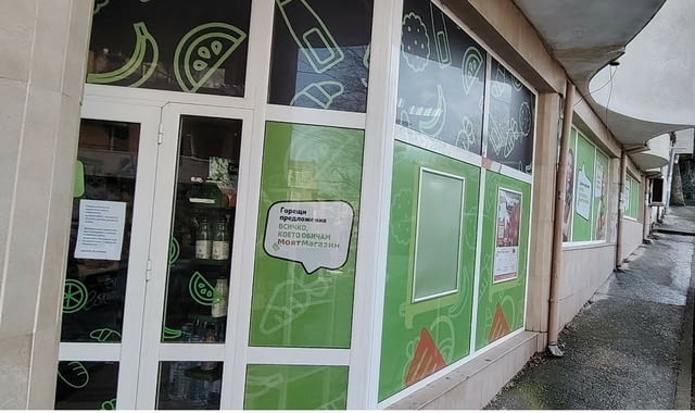 Търговски обект/магазин за продажба, кв. Овчарски, гр. Хасково - снимка 2