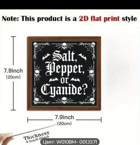 Кухненска табела " Сол пипер или цианид Gothic - city of Montana | Paintings - снимка 3