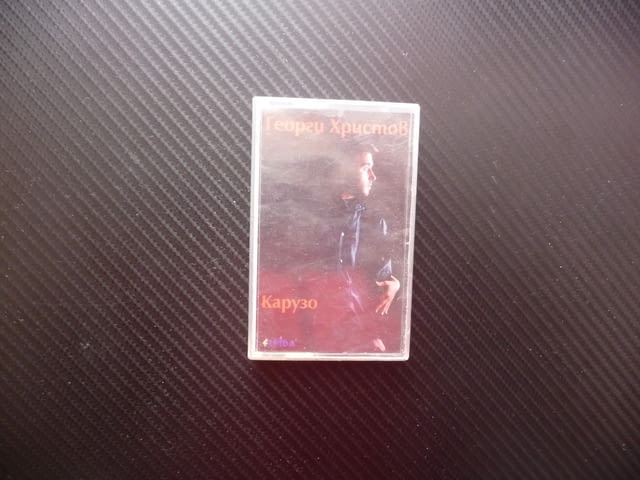 Георги Христов Карузо българска музика хубава аудиокасета слушане Ара аудио видео певеж български - снимка 1