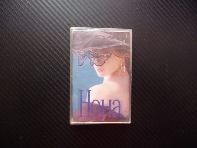 Нона Йотова музика аудиокасета Самодива Неверните мечти Бонка албум текстове песни оригинал аудио - снимка 1