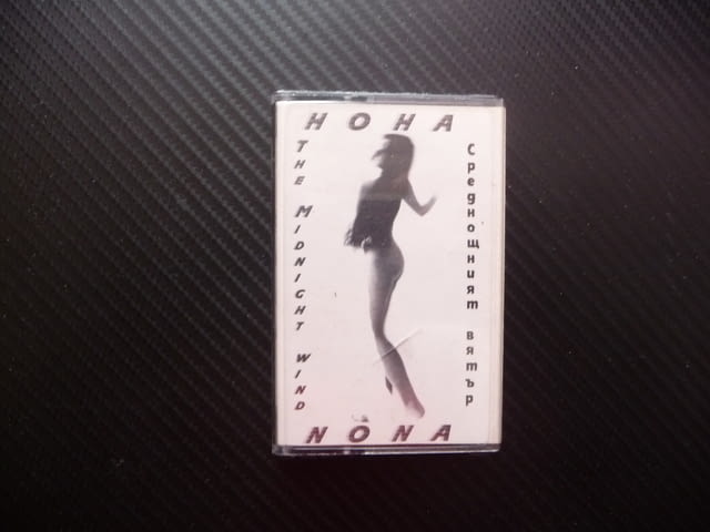 Нона Среднощният вятър Йотова музика аудиокасета 1996 Пеперуди Прости Молба Вечерен звън българска - снимка 1
