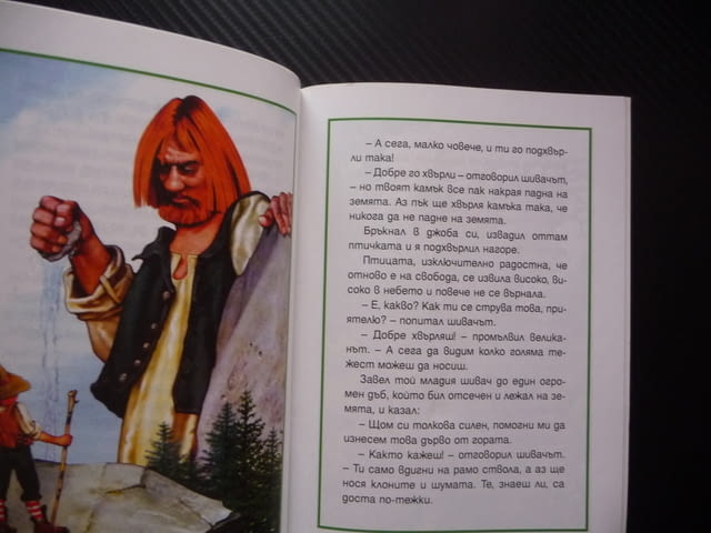 Храбрият шивач Братя Грим Вълшебни приказки в картинки за деца Детсво мое вечна приказка малчугани - снимка 2