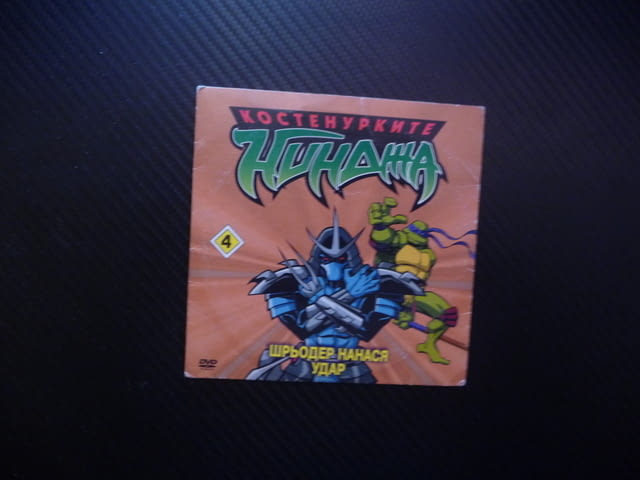 Костенурките нинджа 4 DVD филм Шрьодер нанаса удар неубедителната костенурка Сребърен страж екшън би - снимка 1