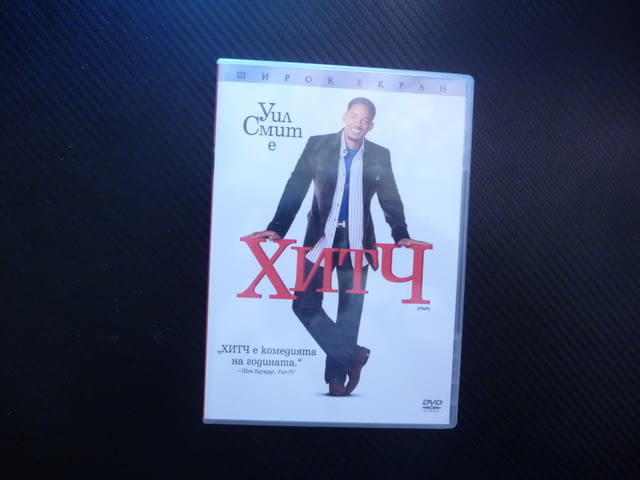 Хитч.DVD филм комедия на годината Уил Смит Ева Мендес доктор по срещите влюбени половинка твоята - снимка 1