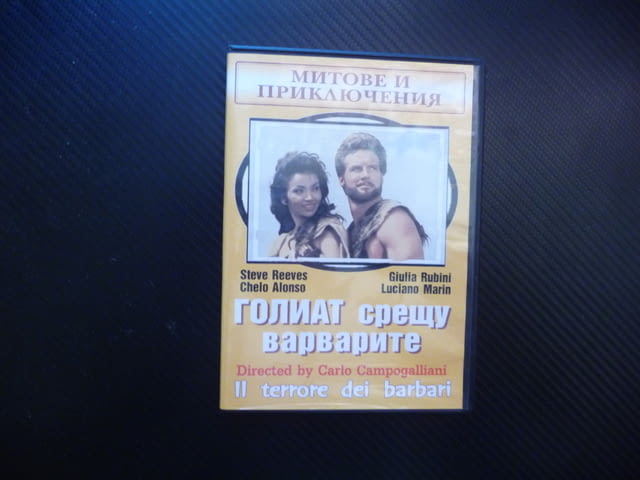 Голиат срещу варварите DVD филм Стив Рийвс силен герой стар приключенски битки мечове боздуган копие - снимка 1