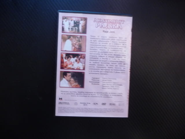 Добрият раджа DVD филм класически индийски филми изгубено дете наследница любов музика драма романс - снимка 3