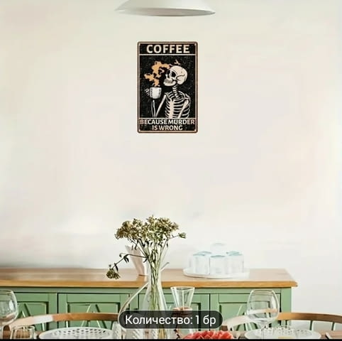 Табела "Кафе, защото да убиеш е погрешно" Готика - град Монтана | Картини - снимка 3