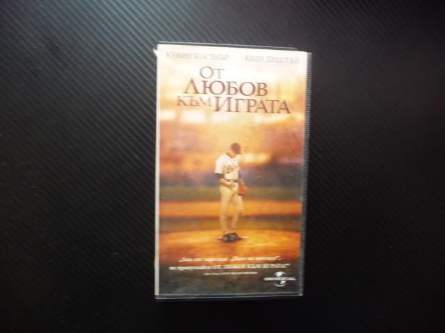 От любов към играта VHS филм Кевин Костнър бейзбол спортен питчър звезда терен стадион Кели Престън - снимка 1