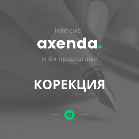 Превод от/на 38+ езика English, Bulgarian, Spanish, Italian, German, Portuguese, Russian, Turkish, French, Other, Documents Certification, Legalization, Written Translation, Oral Translation, Fast Order, Express Order, Standard Order - city of Sofia | Translation - снимка 4