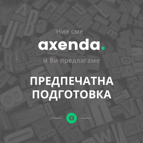 Превод от/на 38+ езика English, Bulgarian, Spanish, Italian, German, Portuguese, Russian, Turkish, French, Other, Documents Certification, Legalization, Written Translation, Oral Translation, Fast Order, Express Order, Standard Order - city of Sofia | Translation - снимка 7