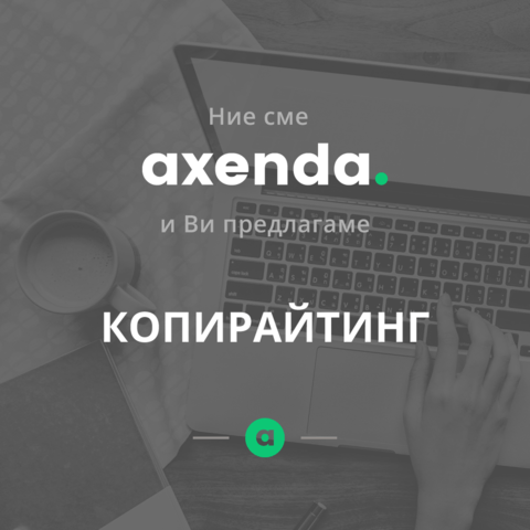 Превод от/на 38+ езика English, Bulgarian, Spanish, Italian, German, Portuguese, Russian, Turkish, French, Other, Documents Certification, Legalization, Written Translation, Oral Translation, Fast Order, Express Order, Standard Order - city of Sofia | Translation - снимка 8