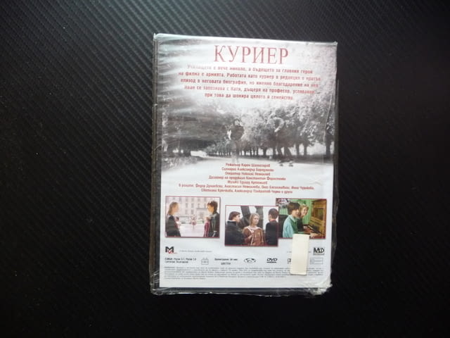 Куриер DVD филм руски армията редакцията Катя дъщеря на професор руско кино домашно удоволствие хит - снимка 3