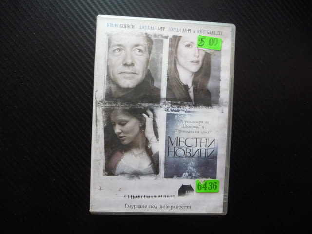 Местни новини DVD филм Кевин Спейси Джулиан Мур драма вестник по роман Пулицър дъщеря къща история - снимка 1