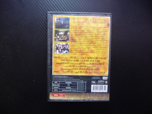 Добрият Уил Хънтинг DVD филм Робин Уилямс Мат Деймън математика блестящ ум психиатър банда момчета - снимка 3