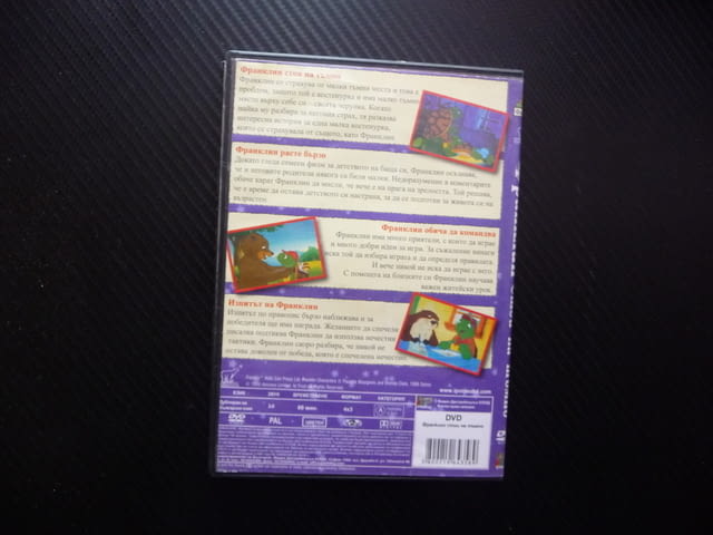 Франклин стои на тъмно DVD филм костенурка мечка бобър гъска расте бързо изпитът командва детски - снимка 3