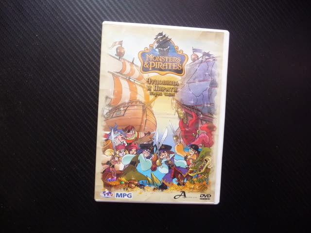 Чудовища и пирати 1 DVD филм кораби съкровища злато остров плаване абордаж битки хубав капитани диск - снимка 1