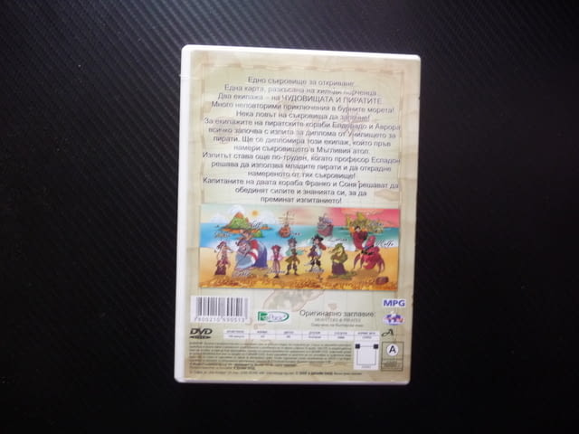 Чудовища и пирати 1 DVD филм кораби съкровища злато остров плаване абордаж битки хубав капитани диск - снимка 3