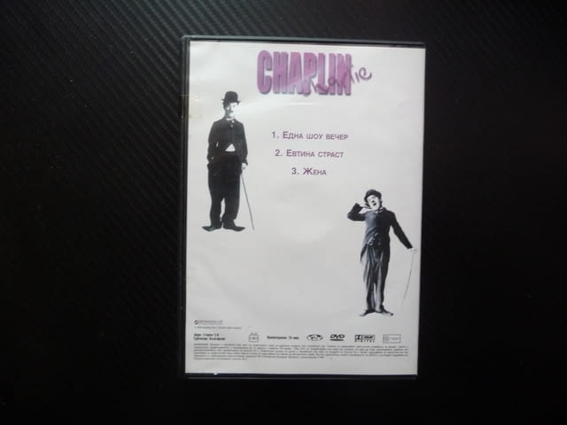 Чарли Чаплин 2 DVD филм 3 филма комедия смях черно бели нямо кино Една шоу вечер Евтина страст Жена - снимка 3