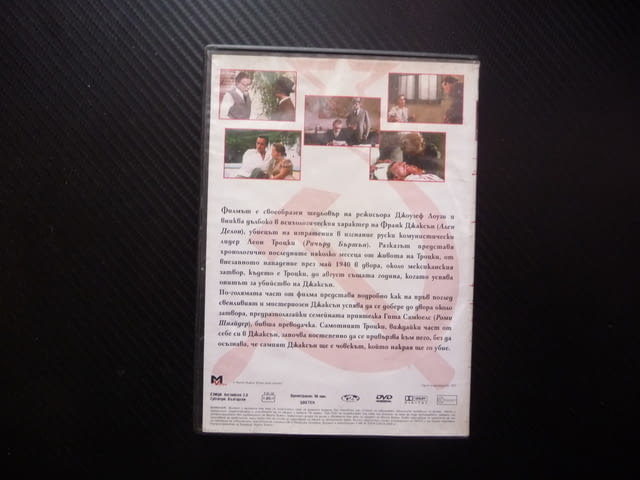 Убийството на Троцки DVD филм Ален Делон биографичен Роми Шнайдер комунистически вожд болшевик Мекси - снимка 3