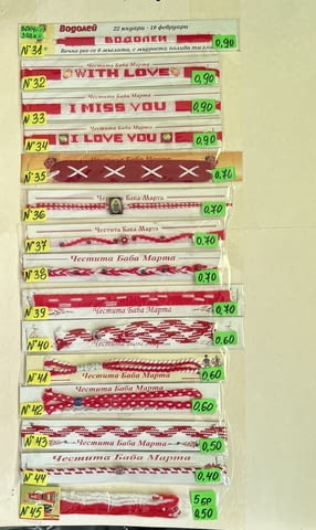 Мартеници Външна реклама - град София | Рекламни - снимка 3