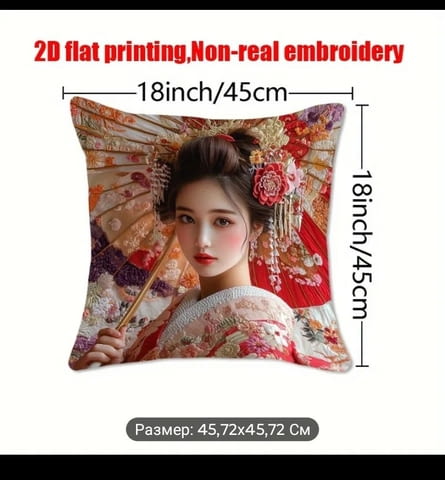 Калъфка Гейша с чадър Микрофибър - град Монтана | Спално Бельо / Текстил - снимка 4