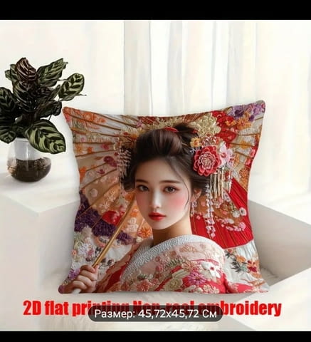 Калъфка Гейша с чадър Микрофибър - град Монтана | Спално Бельо / Текстил - снимка 5