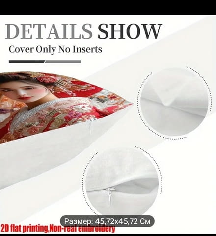 Калъфка Гейша с чадър Микрофибър - град Монтана | Спално Бельо / Текстил - снимка 6